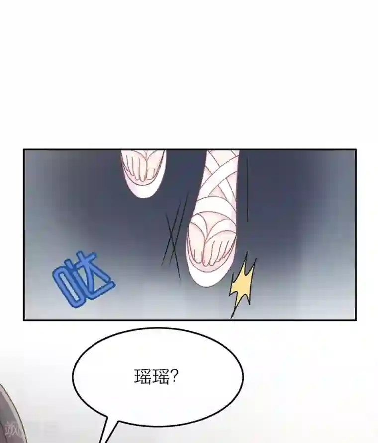 恋人的2种打开方式第79话