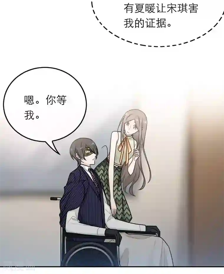 恋人的2种打开方式第80话