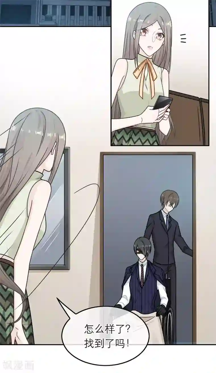 恋人的2种打开方式第80话