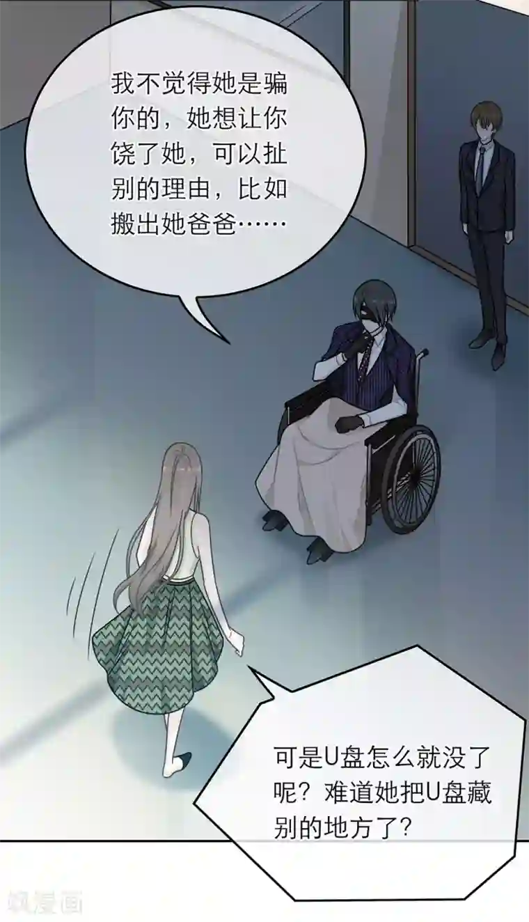 恋人的2种打开方式第80话