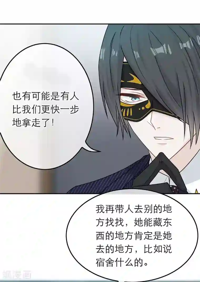 恋人的2种打开方式第80话