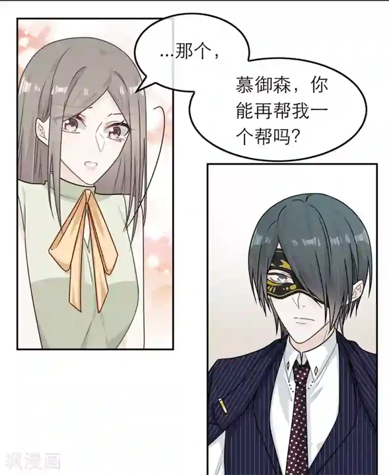 恋人的2种打开方式第80话