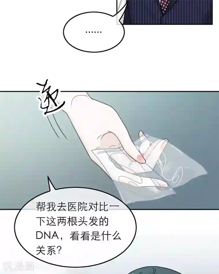 恋人的2种打开方式第80话