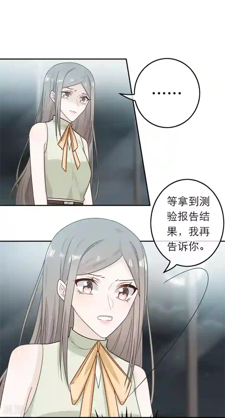 恋人的2种打开方式第80话