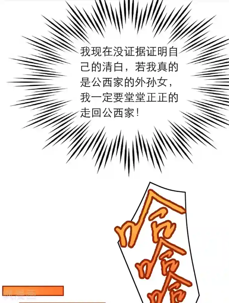 恋人的2种打开方式第80话