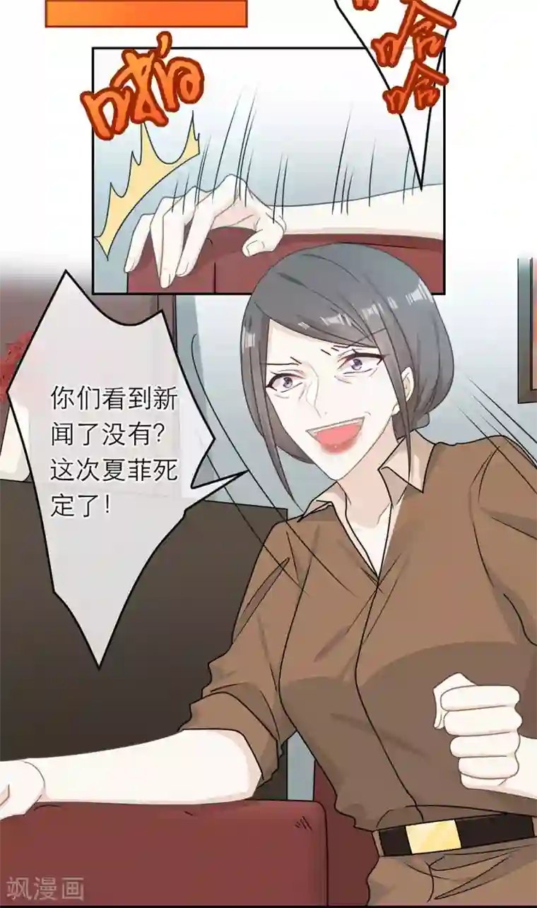 恋人的2种打开方式第80话