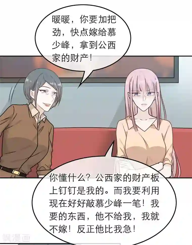 恋人的2种打开方式第80话