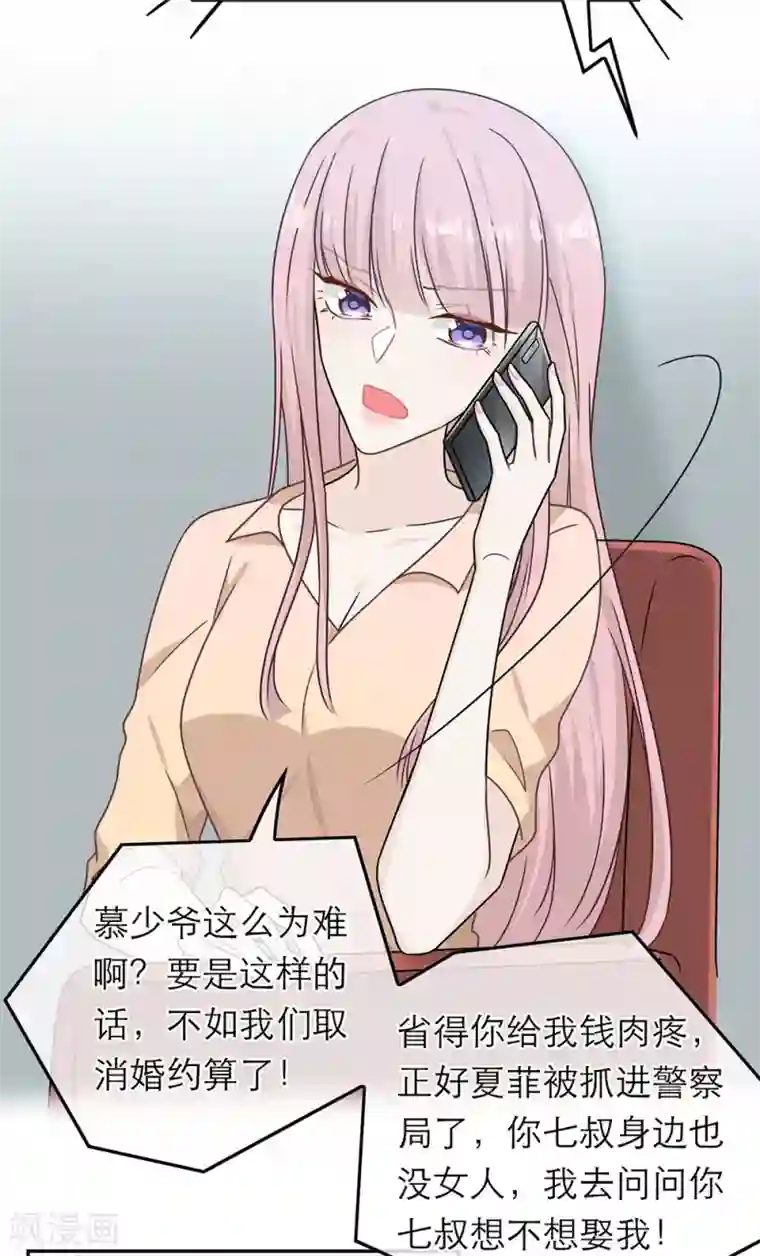 恋人的2种打开方式第80话