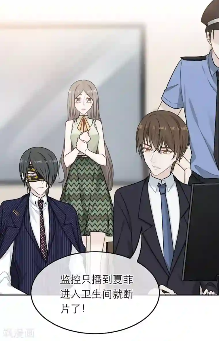 恋人的2种打开方式第80话