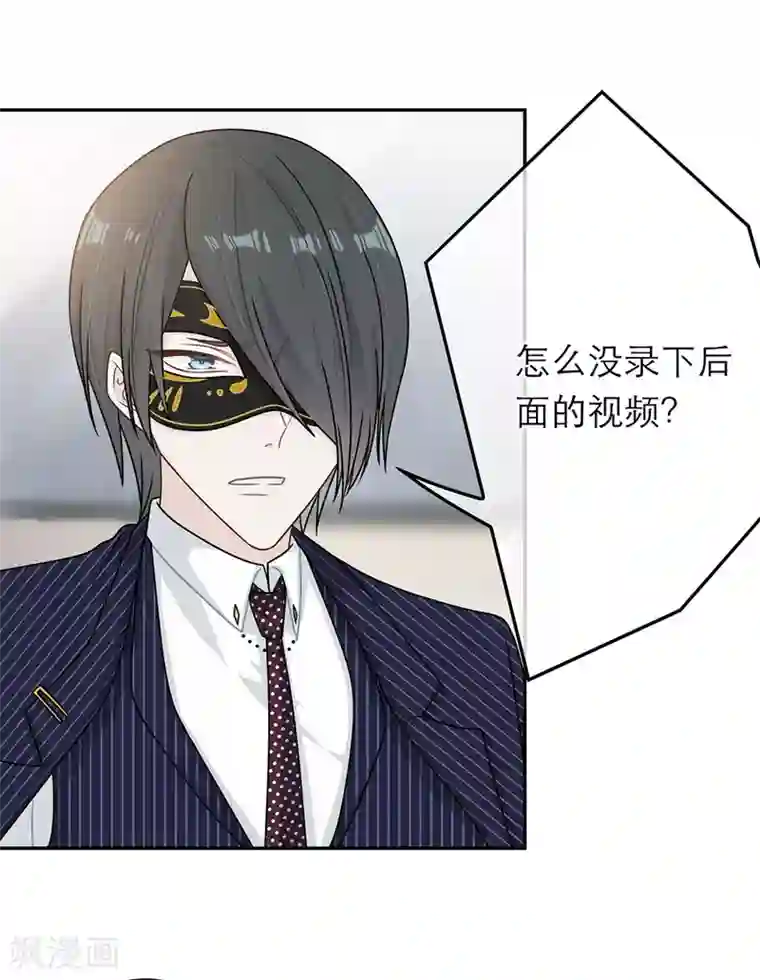 恋人的2种打开方式第80话