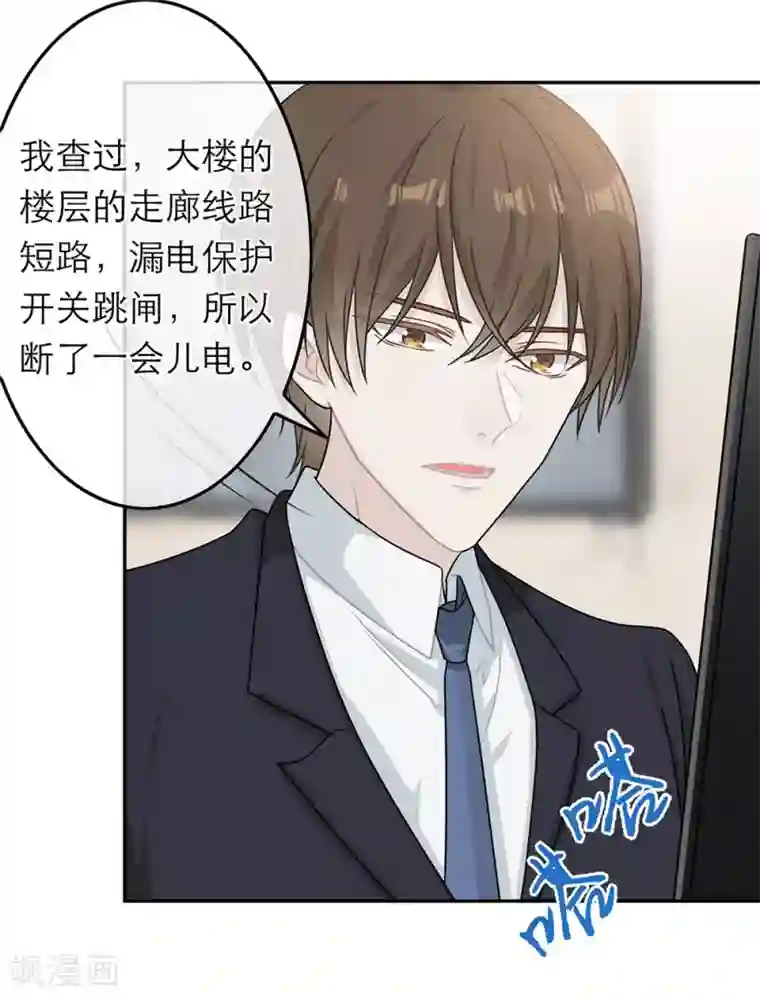 恋人的2种打开方式第80话