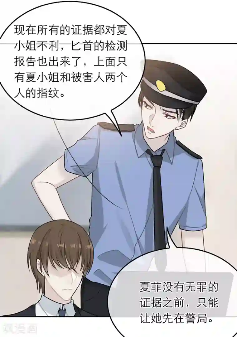 恋人的2种打开方式第80话