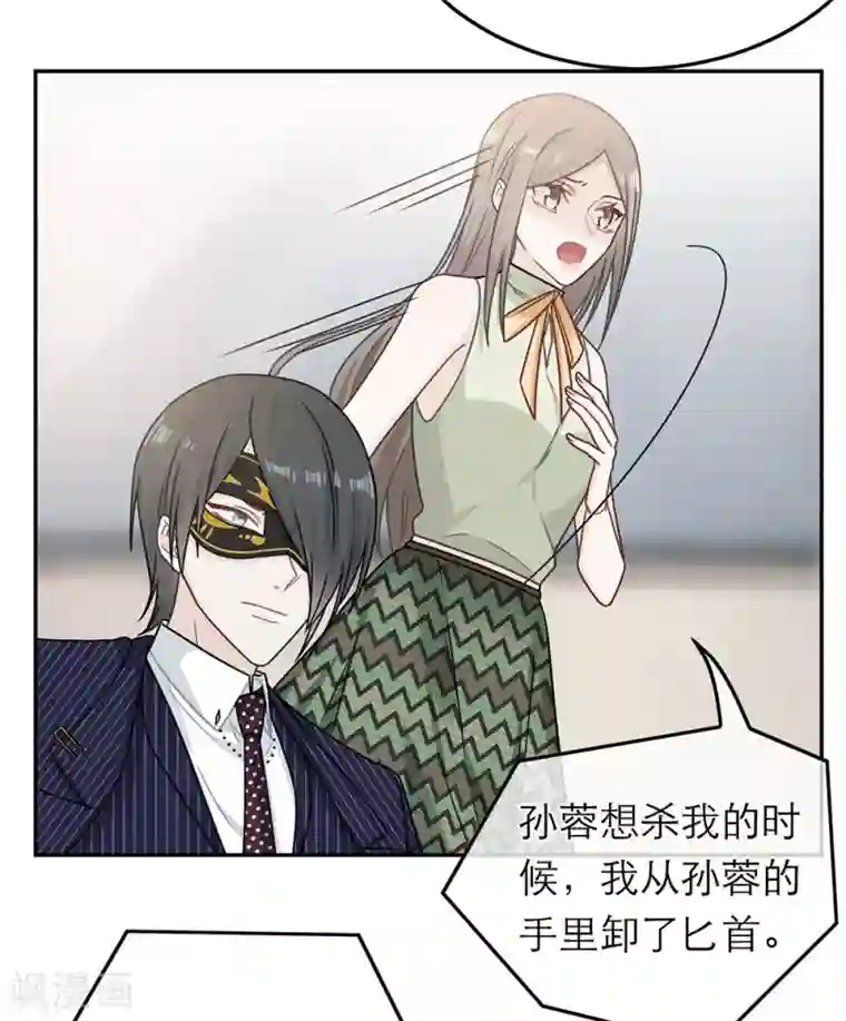 恋人的2种打开方式第80话