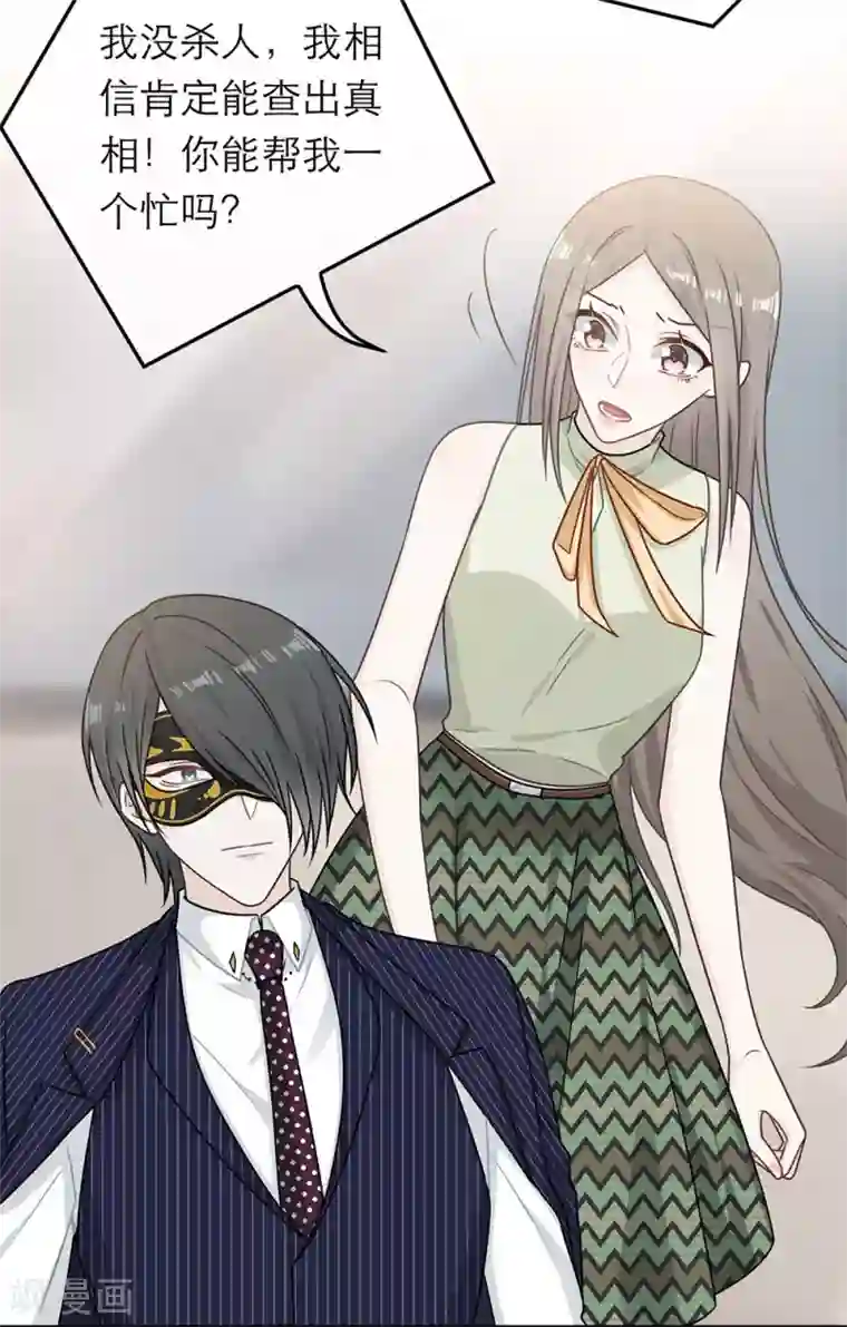 恋人的2种打开方式第80话