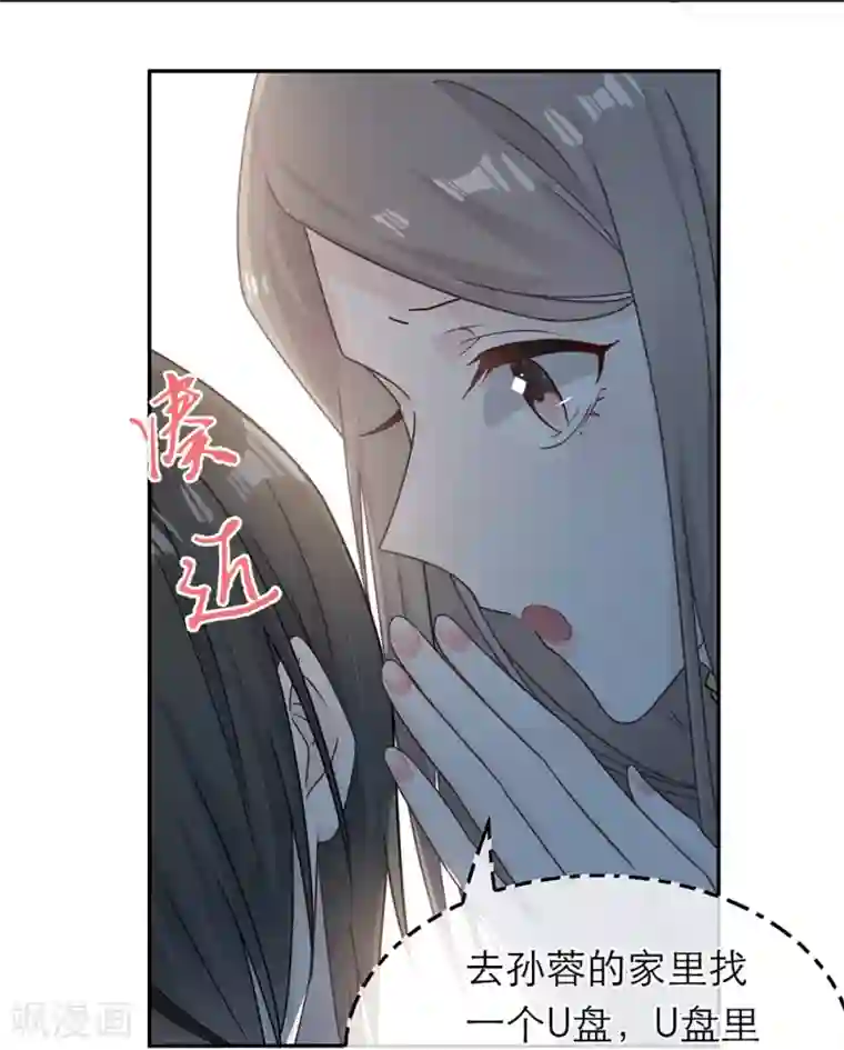 恋人的2种打开方式第80话