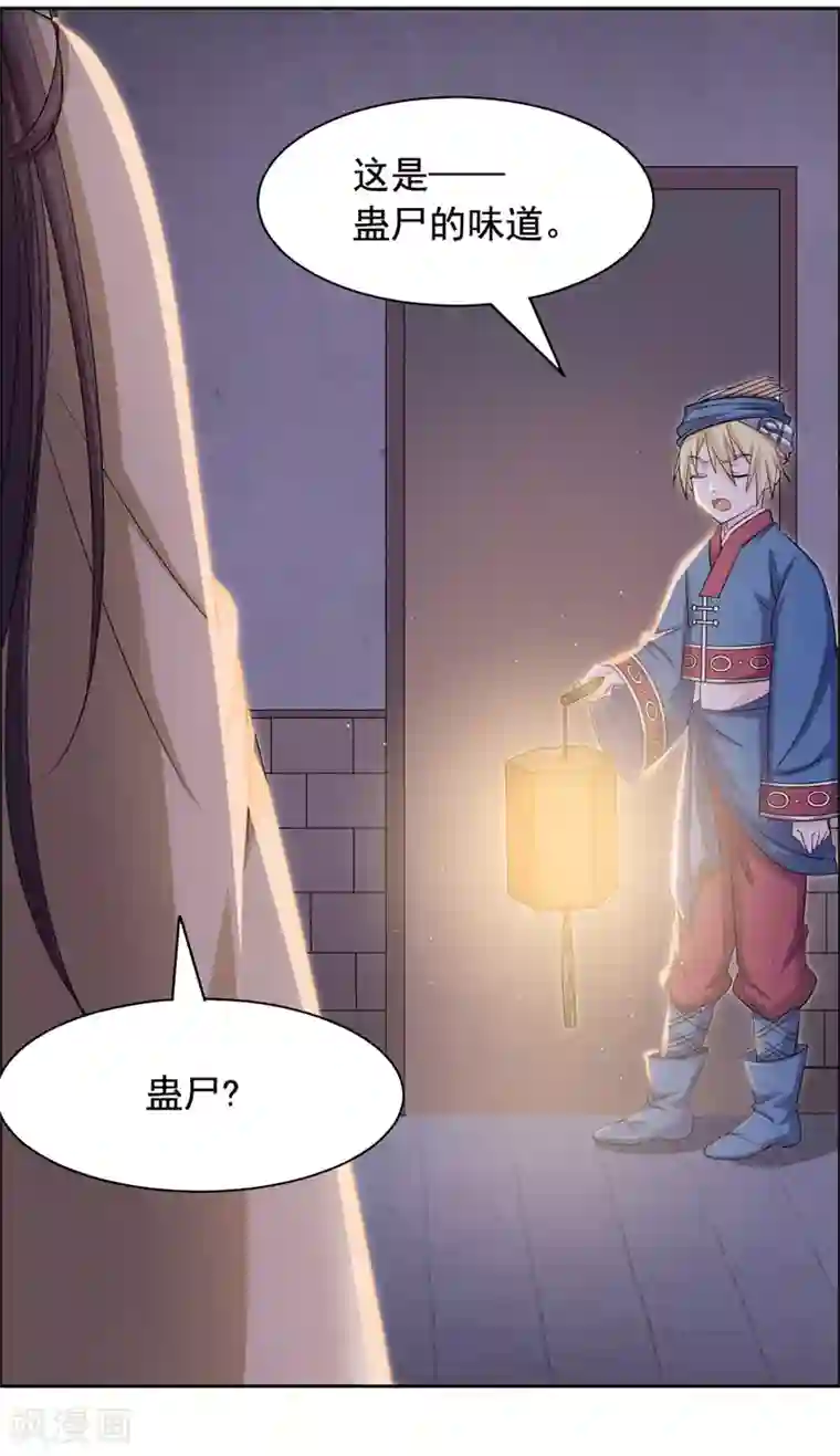 王爷是只大脑斧第105话 你是不是放屁！