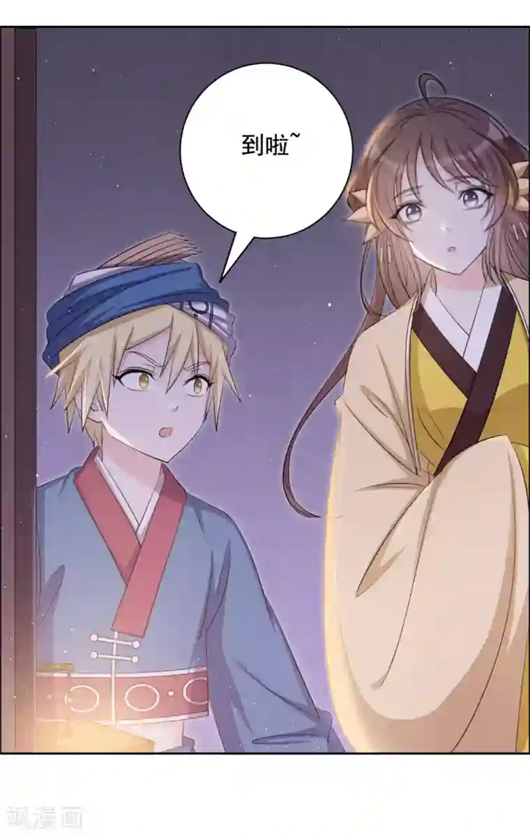 王爷是只大脑斧第105话 你是不是放屁！