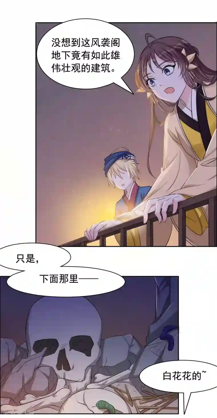 王爷是只大脑斧第105话 你是不是放屁！