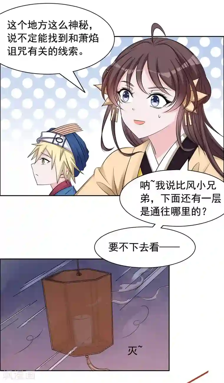 王爷是只大脑斧第105话 你是不是放屁！