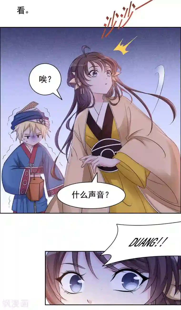 王爷是只大脑斧第105话 你是不是放屁！