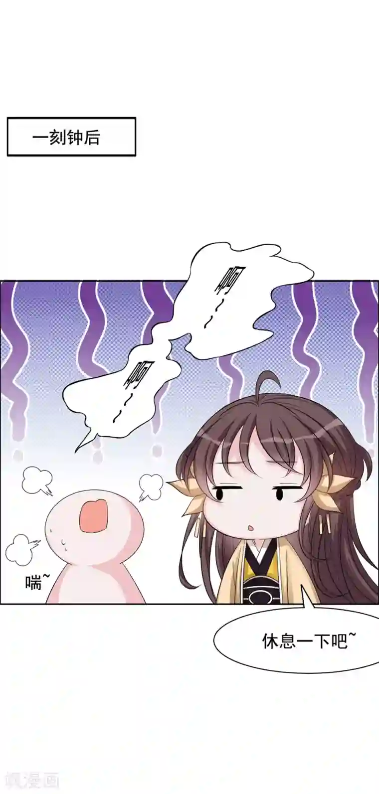 王爷是只大脑斧第105话 你是不是放屁！