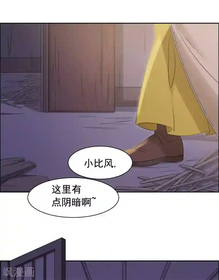 王爷是只大脑斧第105话 你是不是放屁！