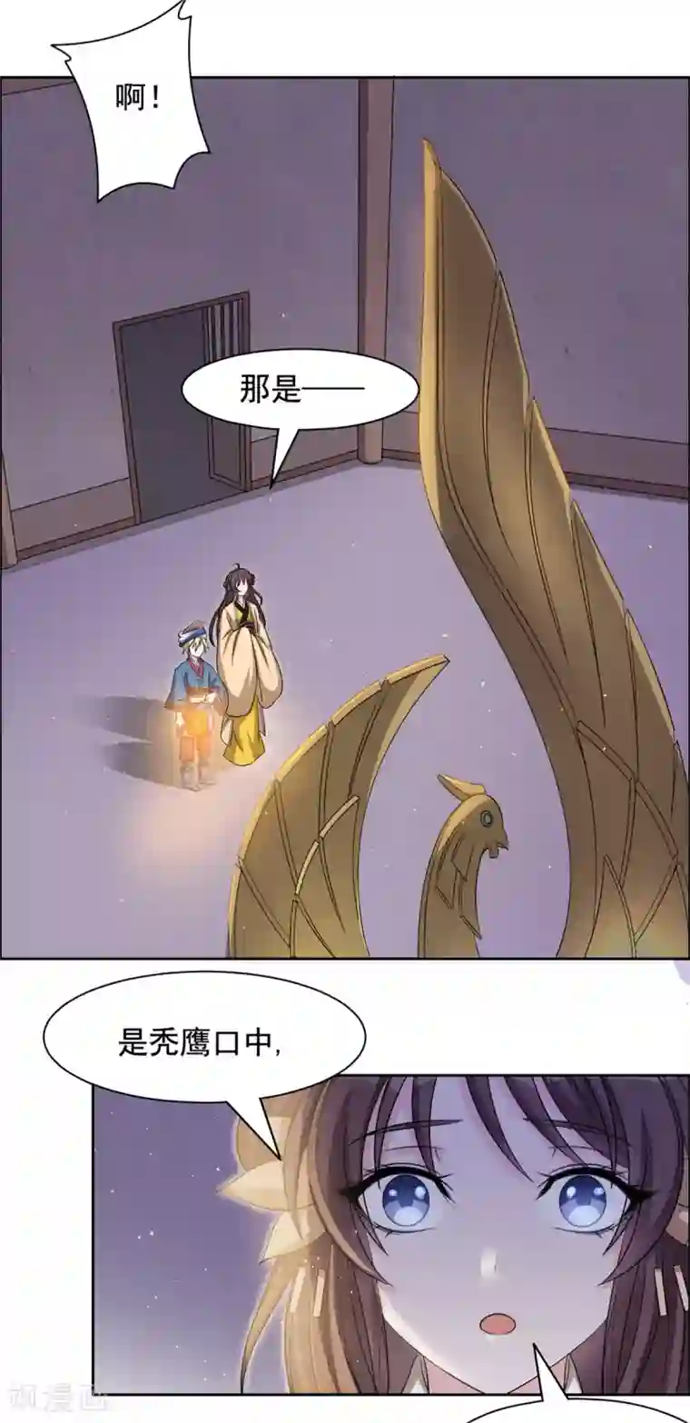 王爷是只大脑斧第105话 你是不是放屁！