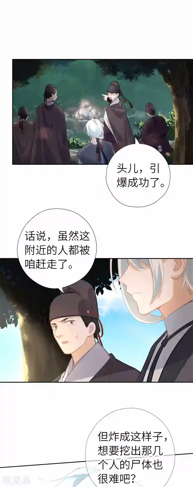 厨厨动人第107话 房子塌了