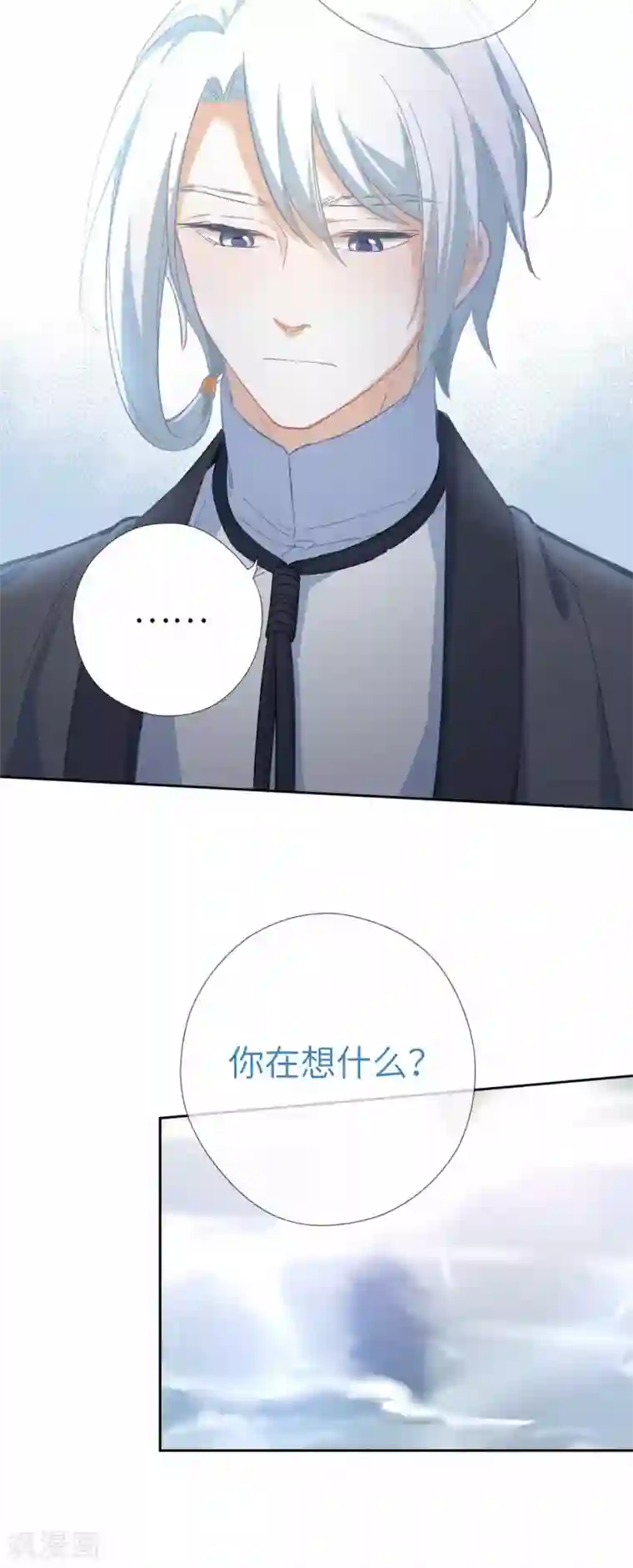 厨厨动人第107话 房子塌了