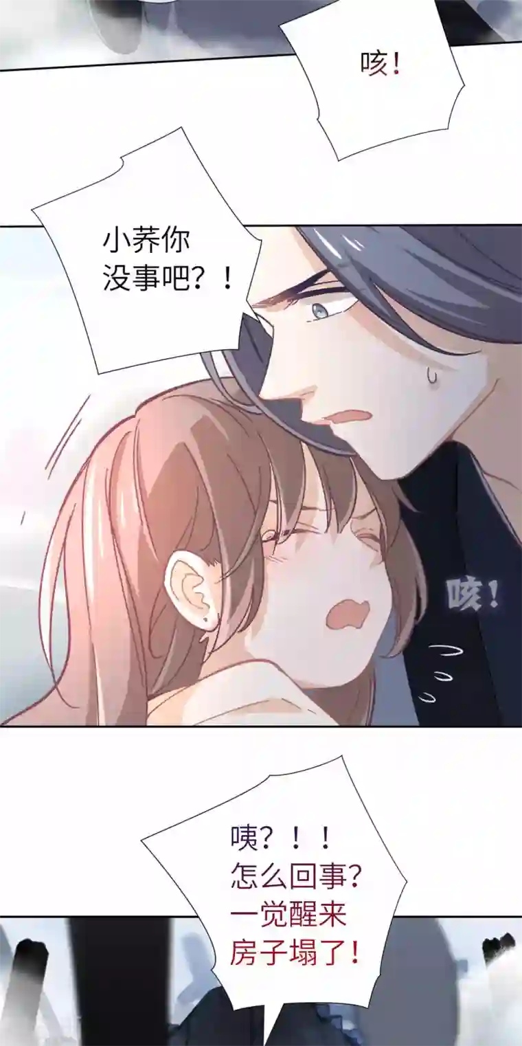 厨厨动人第107话 房子塌了