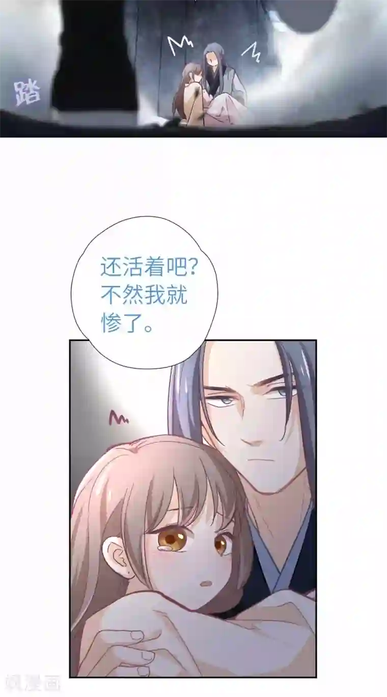 厨厨动人第107话 房子塌了