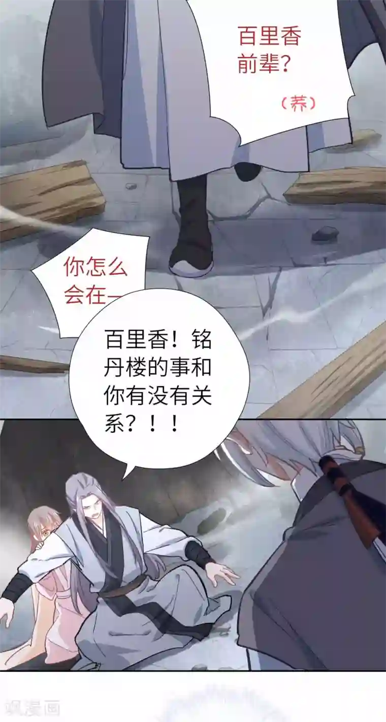 厨厨动人第107话 房子塌了