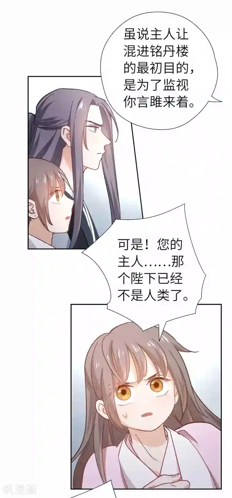 厨厨动人第107话 房子塌了