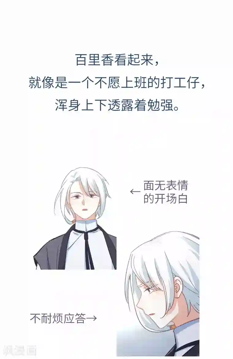 厨厨动人第107话 房子塌了