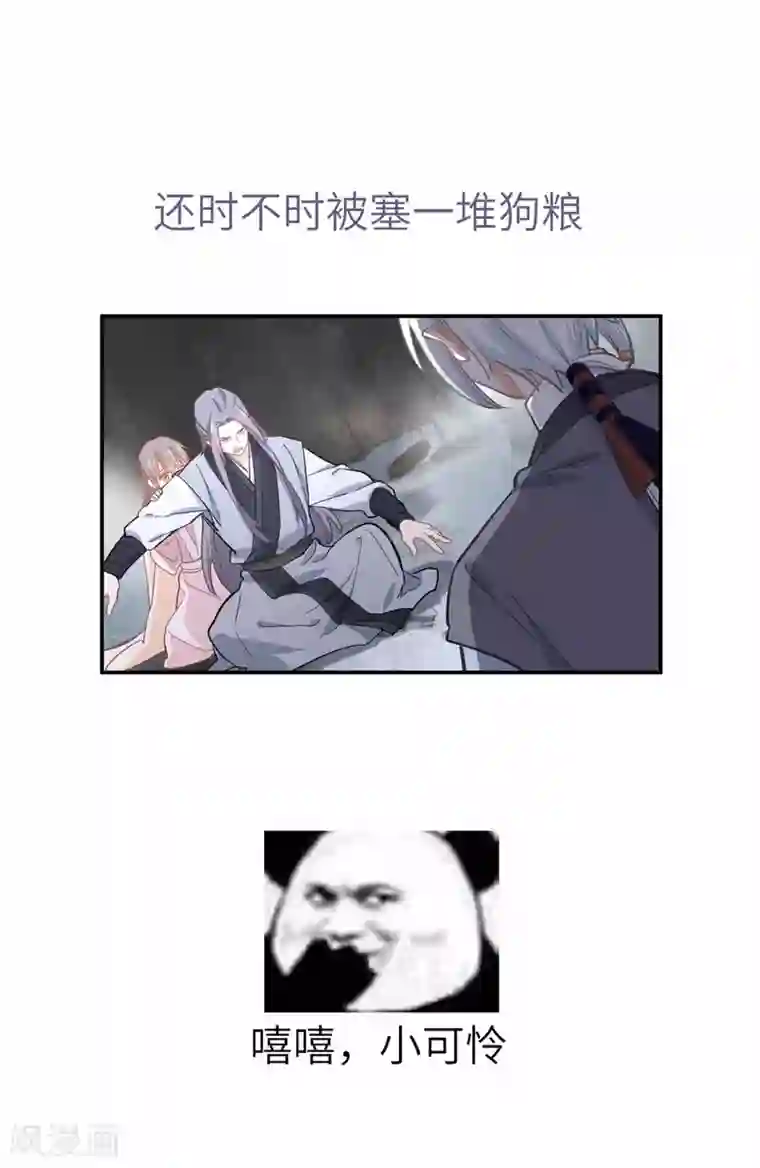 厨厨动人第107话 房子塌了