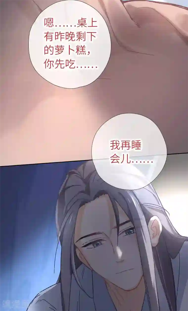 厨厨动人第107话 房子塌了