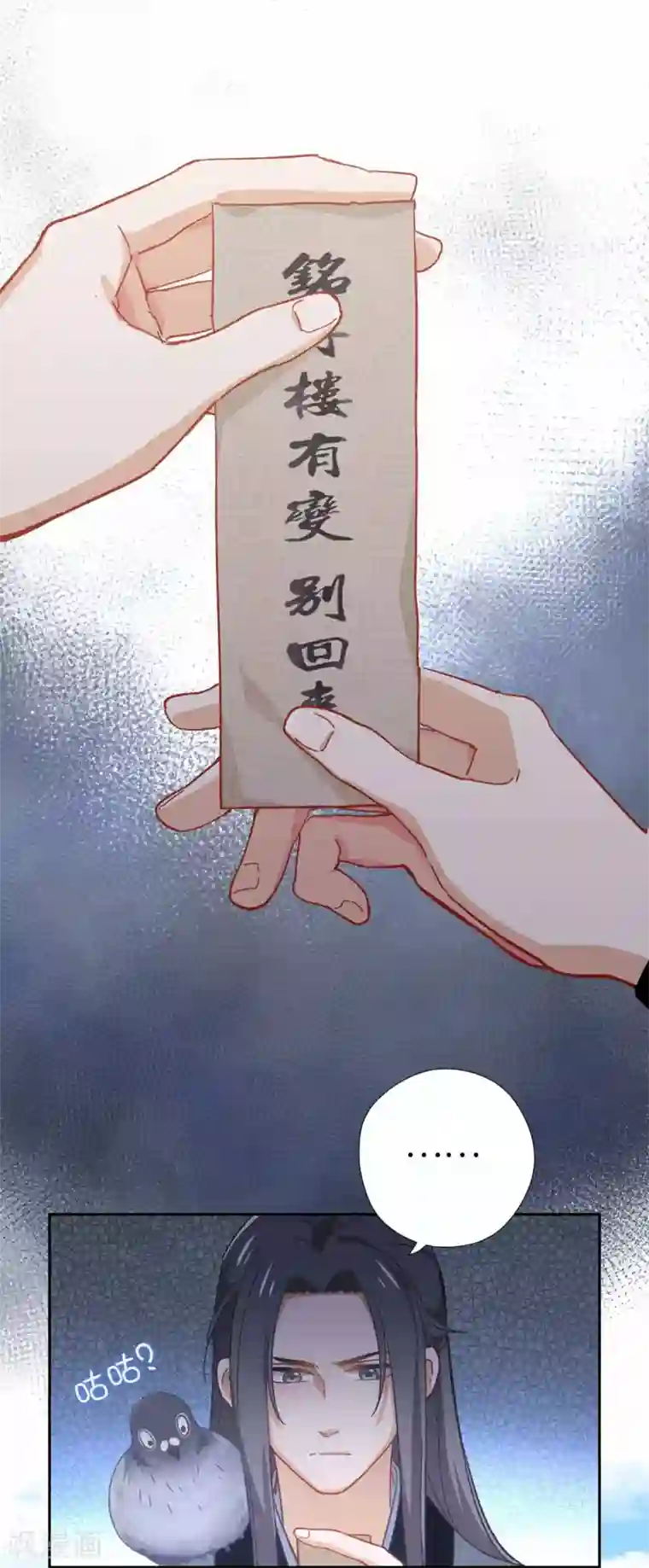 厨厨动人第107话 房子塌了