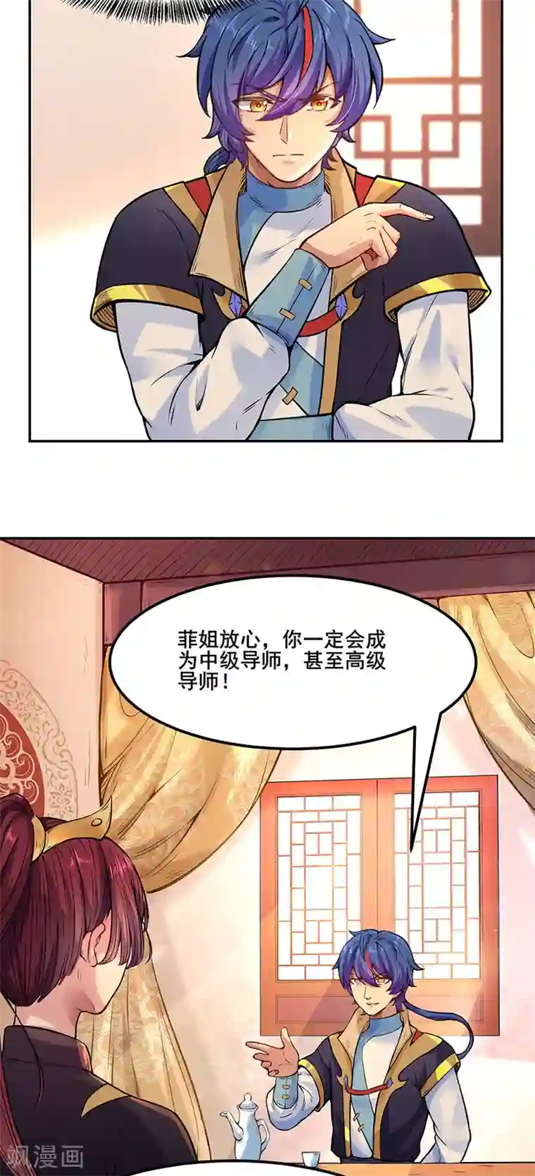 武道独尊第206话 一元重水