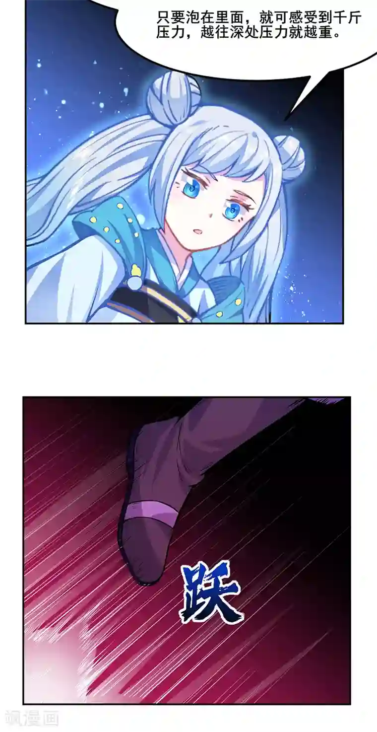 武道独尊第206话 一元重水