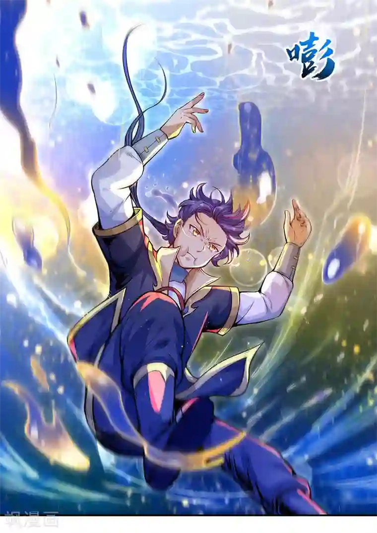 武道独尊第206话 一元重水