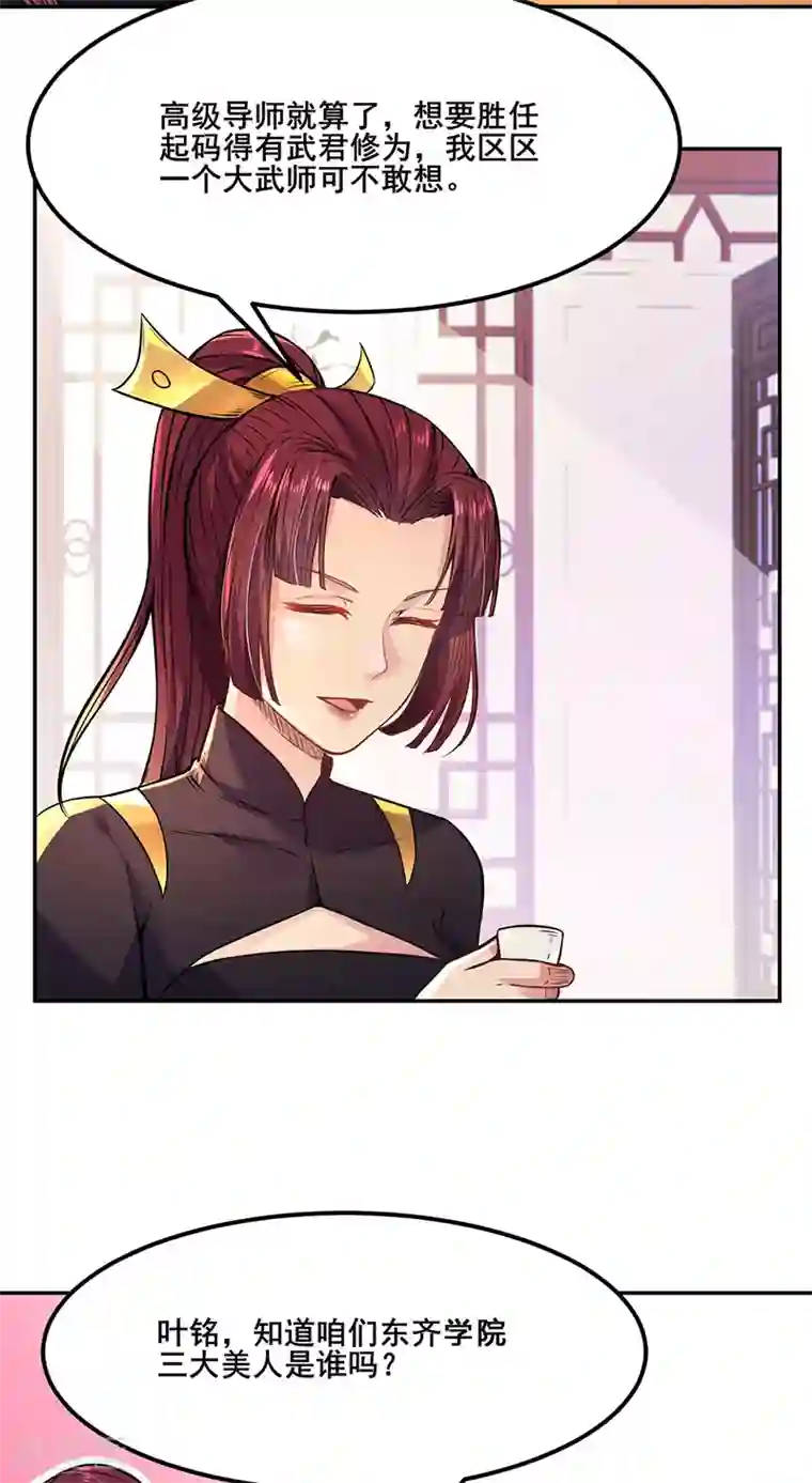 武道独尊第206话 一元重水