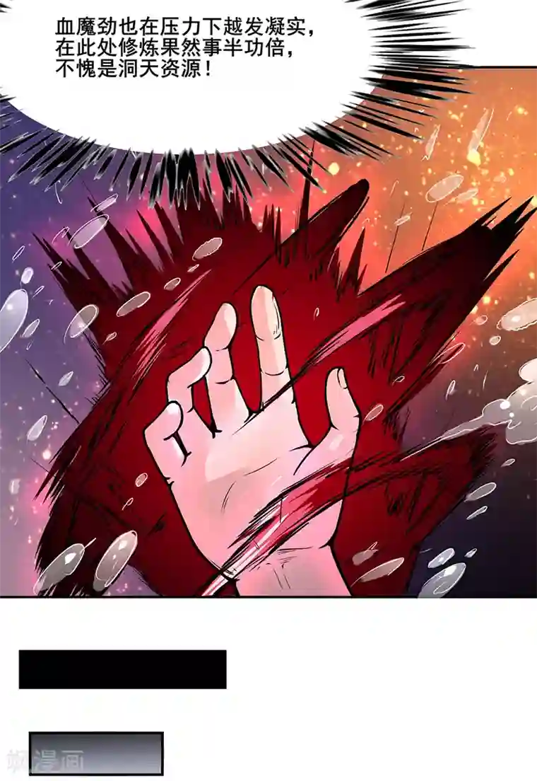 武道独尊第206话 一元重水