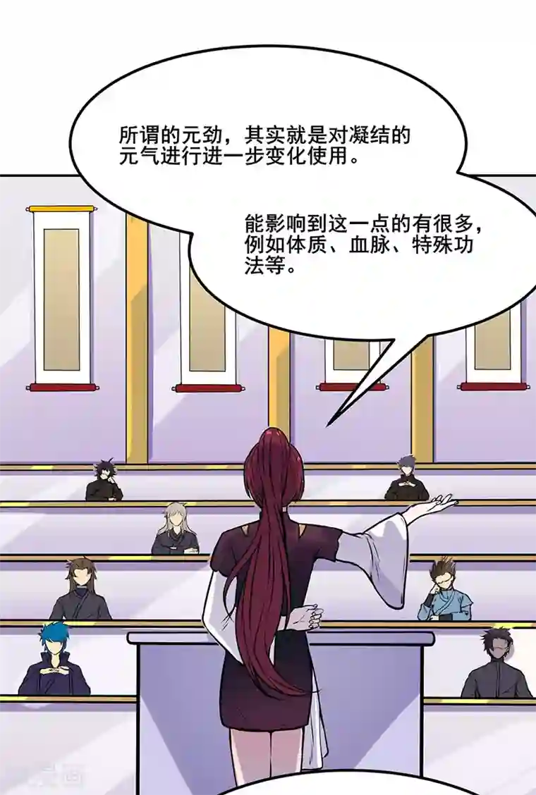 武道独尊第206话 一元重水