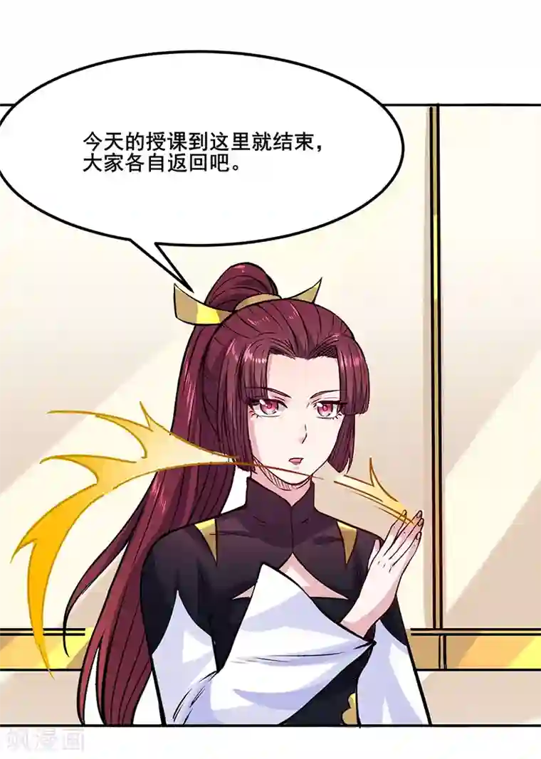 武道独尊第206话 一元重水