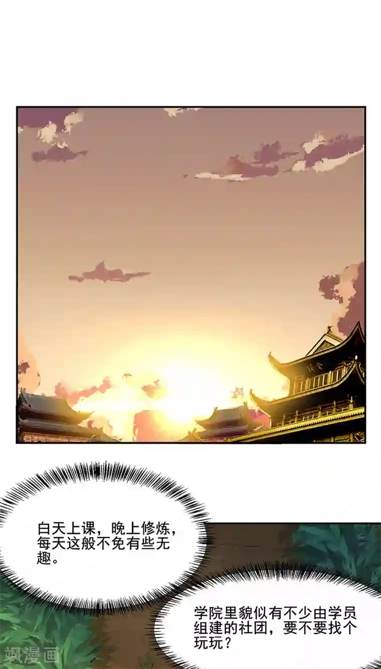 武道独尊第206话 一元重水