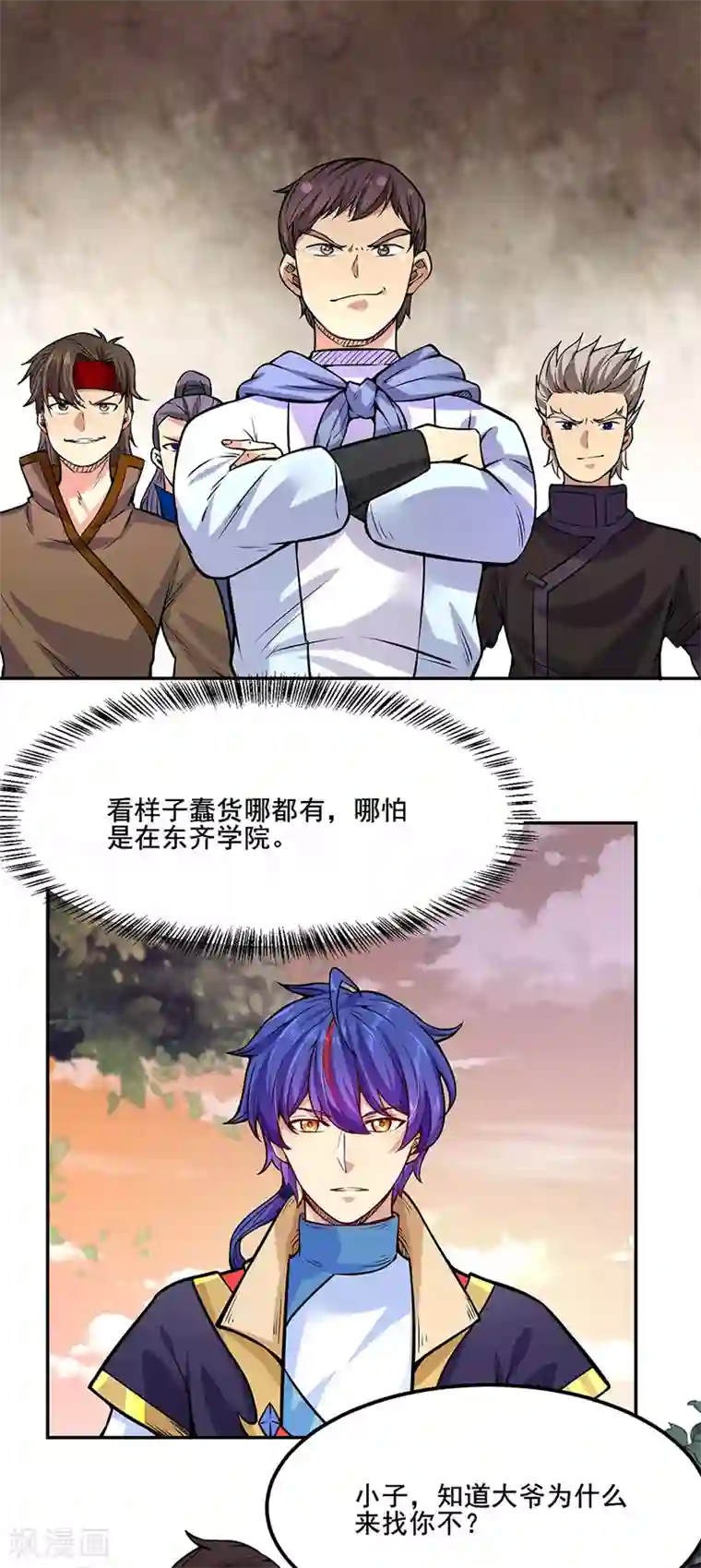 武道独尊第206话 一元重水