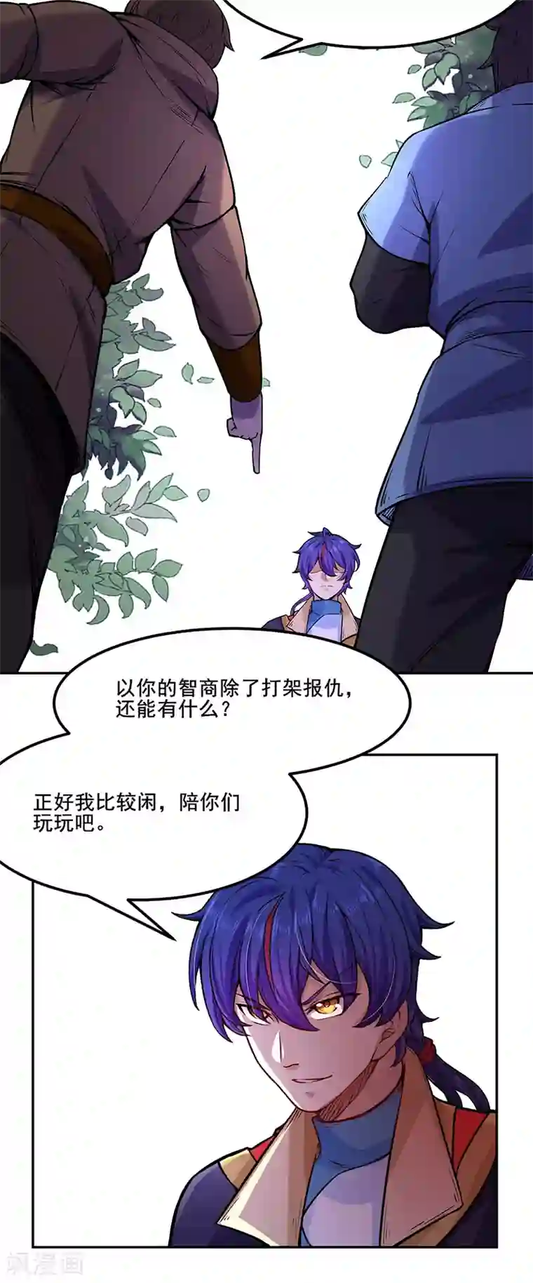 武道独尊第206话 一元重水