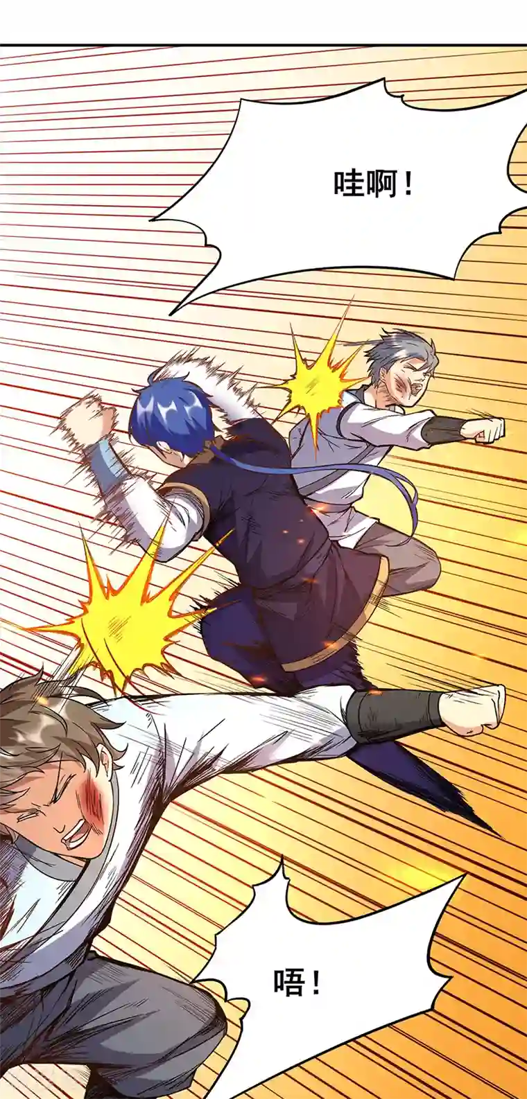 武道独尊第207话 给大爷跪了