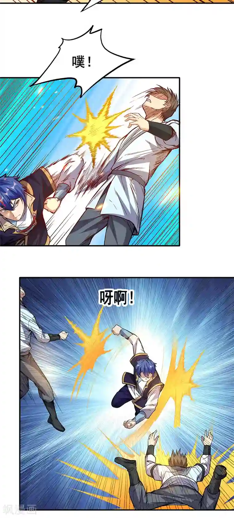 武道独尊第207话 给大爷跪了