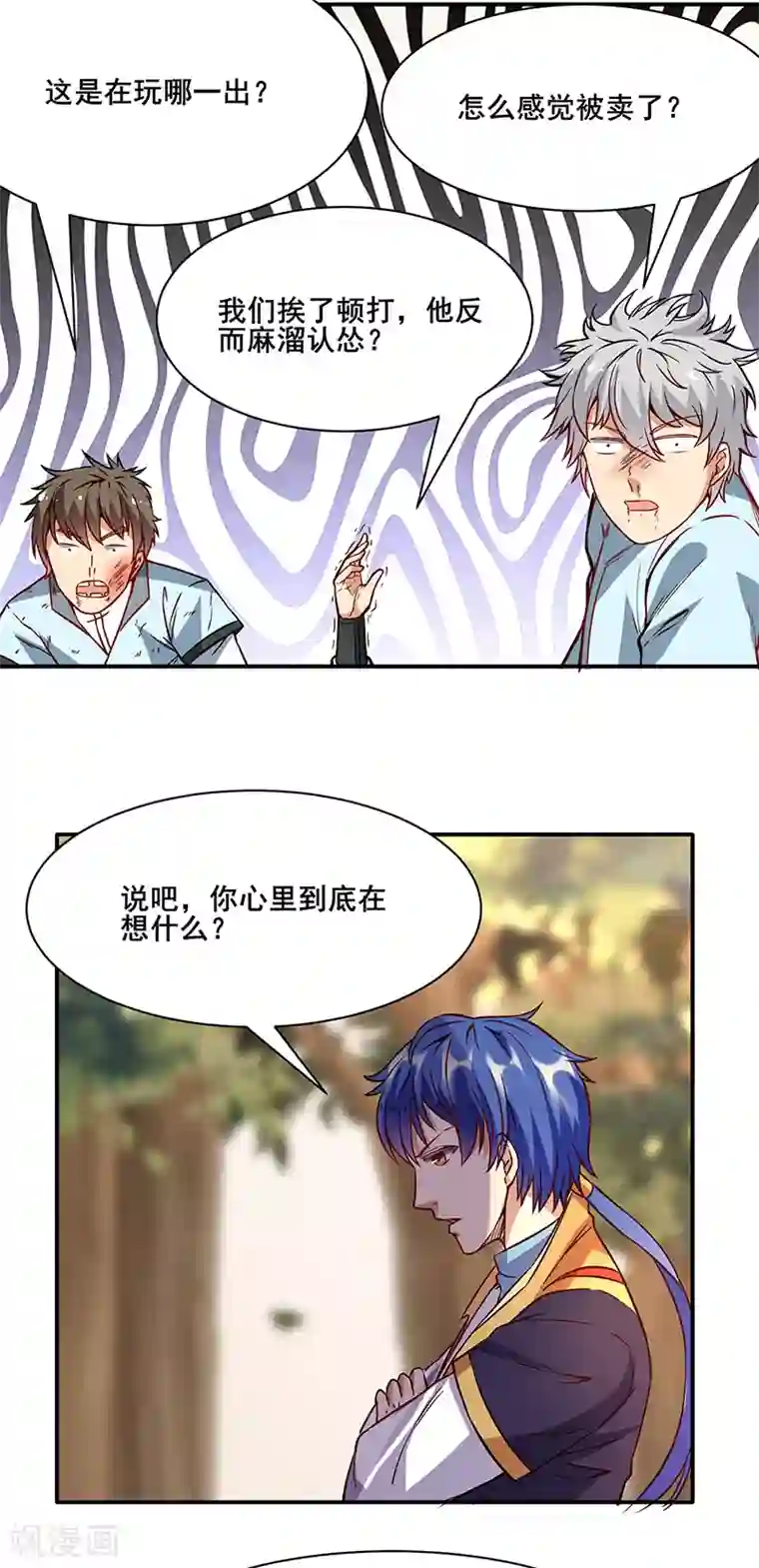 武道独尊第207话 给大爷跪了